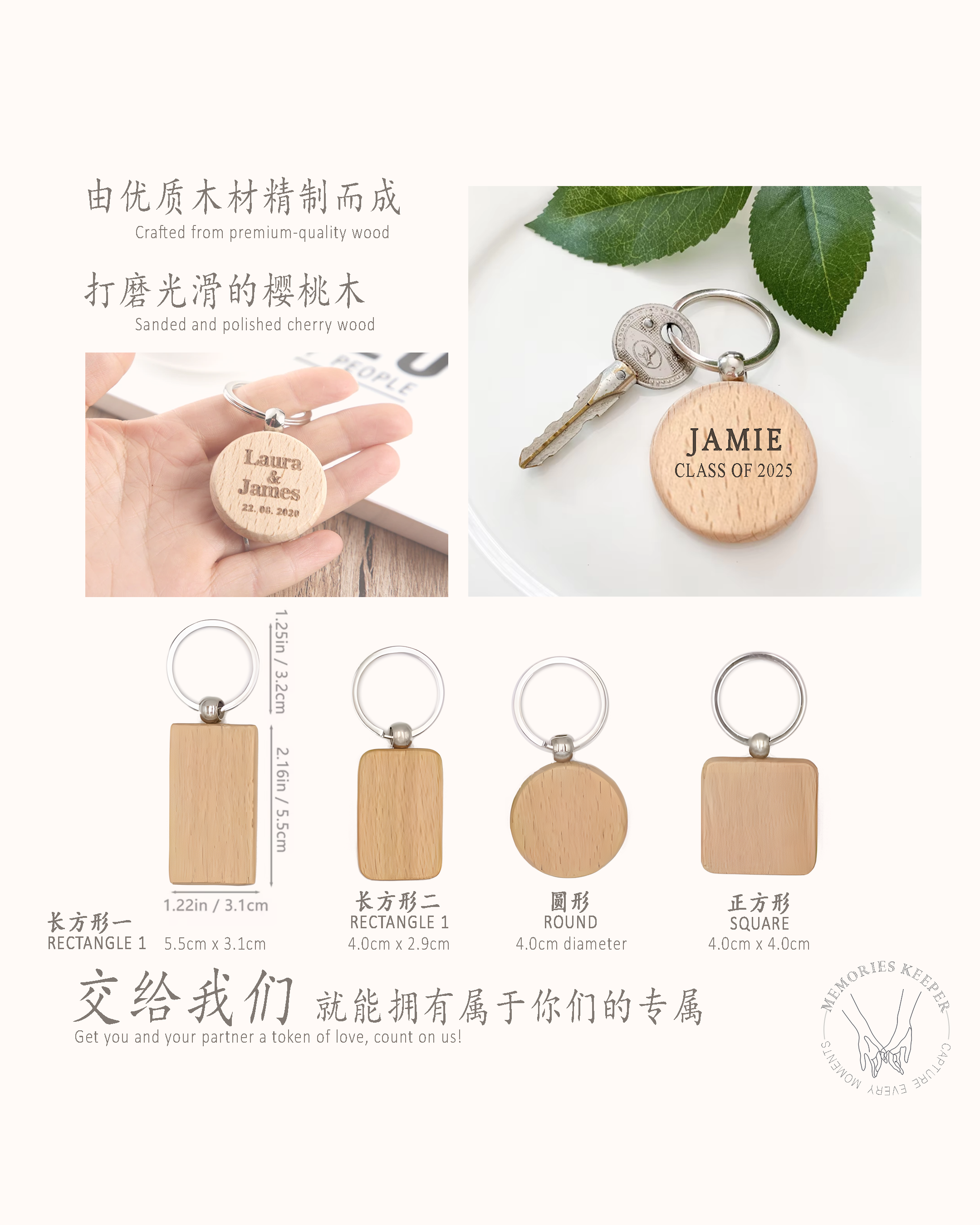 [ENGRAVABLE] Modern Keychain